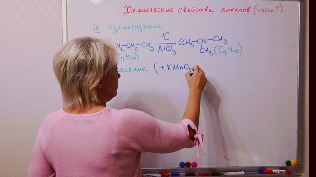 10 класс. Химия. Свойства алканов. 2 часть. смотреть онлайн