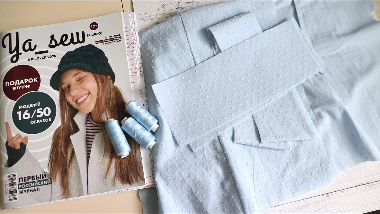 Шью рубашку. Мои процессы шитья смотреть онлайн