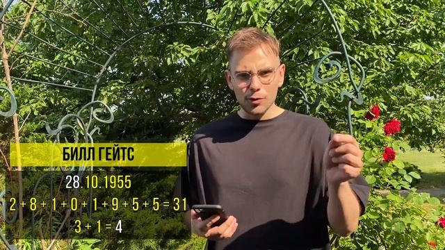 Илон Маск, Стив Джобс, Билл Гейтс - совпадения в датах рождения смотреть онлайн