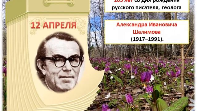 Апрельские поэты и писатели юбиляры 2022 года смотреть онлайн