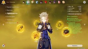 Полный гайд на Альбедо | Сломанный герой? | Genshin Impact