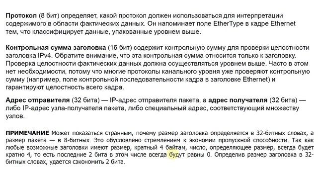 Сетевой уровень взаимодействия систем: часть 1 смотреть онлайн