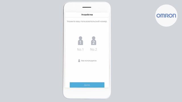 OMRON Connect - мобильное приложение для контроля за артериальным давлением