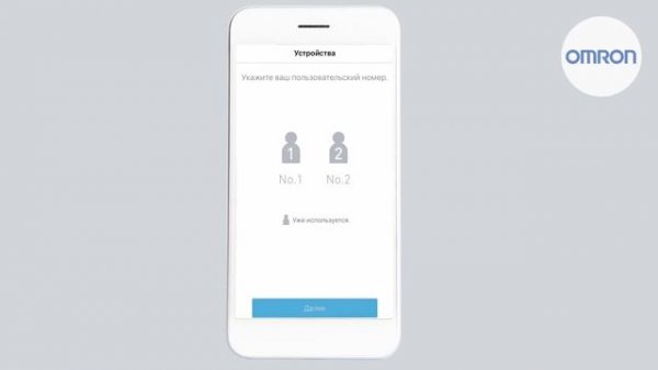 OMRON connect - мобильное приложение для контроля за артериальным давлением