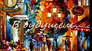 Дидюля - Осенний лист