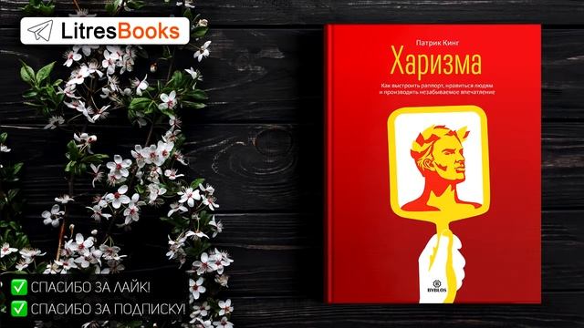 Патрик Кинг 