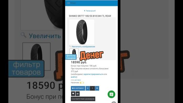 Понты дороже денег. #понты #дорожеденег #мотоциклы #резина #harleydavidson #чоппер смотреть онлайн