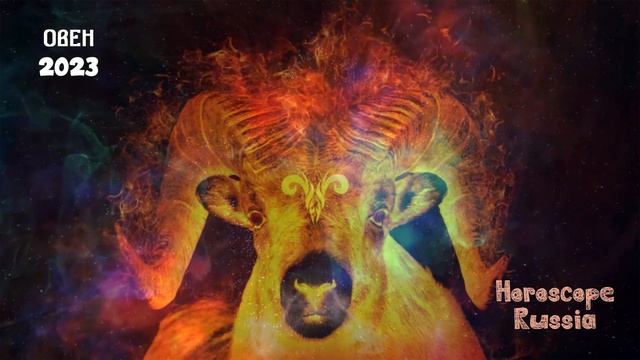 ОВЕН Любовный Гороскоп на 2023 год / Самый Точный Гороскоп на 2023 год смотреть онлайн