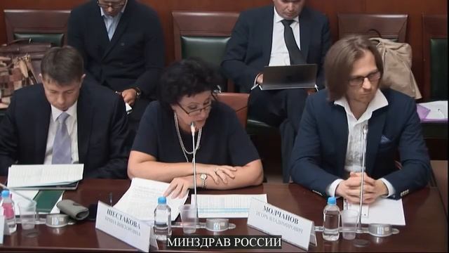 4 сентября 2017 Заседание комиссии Министерства здравоохранения по ЖНВЛП смотреть онлайн