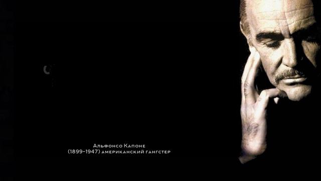 От этих слов мурашки по коже. Криминальная Мудрость. Криминальные цитаты Великих Мафиози. смотреть онлайн