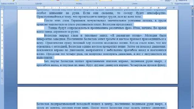 Быстрое выделение текста с помощью мышки и клавиатуры. смотреть онлайн