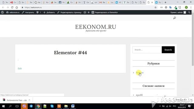Не отображается подрубрика на сайте wordpress? ЭТО ПРОСТО! смотреть онлайн