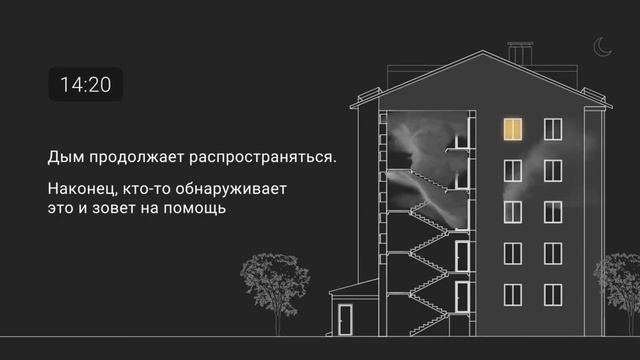 NA STRAZHE. AJAX FireProtect Ни проблем. Ни хлопот. смотреть онлайн