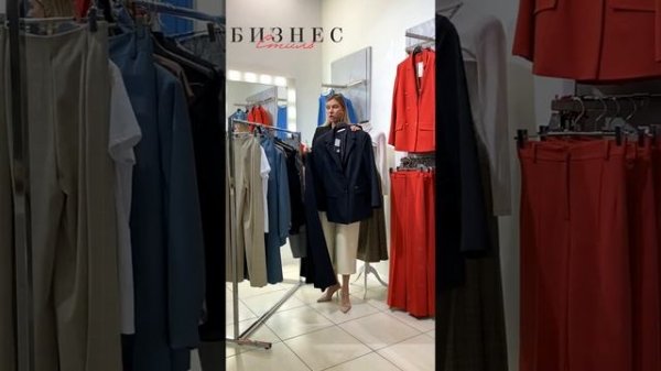 Отличие smart-casual от business-casual. Совет от стилиста