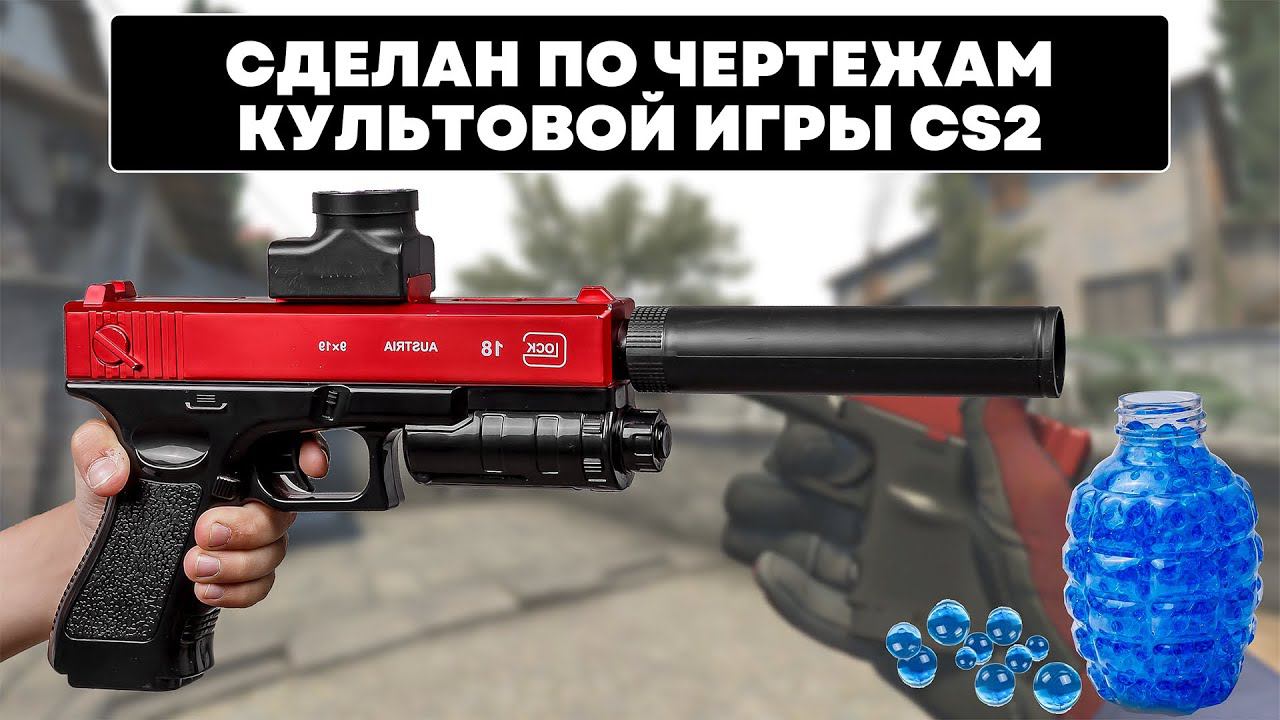 Glock 18 | Карамельное яблоко cs2 смотреть онлайн