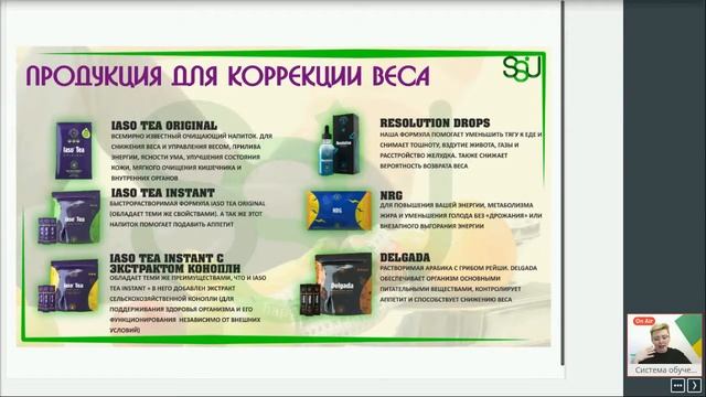 Вебинар по продукции TLC, 27.02.2020 смотреть онлайн