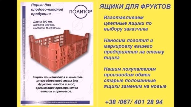 Ящики для овощей смотреть онлайн