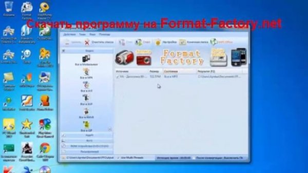 Как пользоваться программой Format Factory