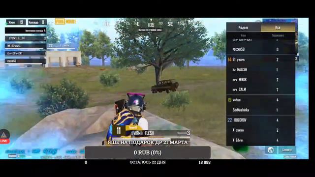 STREAM ЯШИ | ПРИЗОВЫЕ КАСТОМКИ ОТ КЛАНА SUICEDE SQUAD ВХОД СВОБОДНЫЙ #Pubgmobile#розыгриши#юц смотреть онлайн