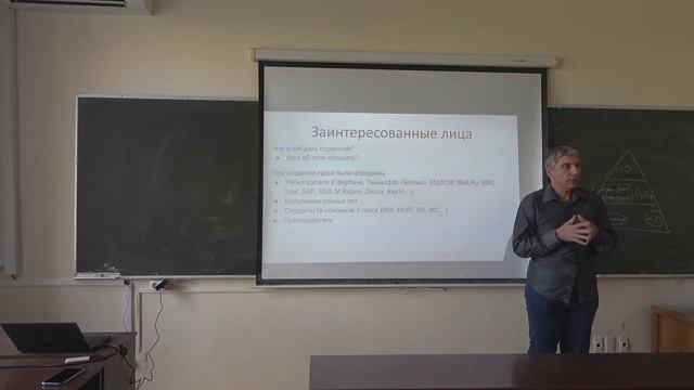 А.И. Майсурадзе "Данные в бизнесе: хранение и анализ" | Лекция 1 | ВМК МГУ смотреть онлайн