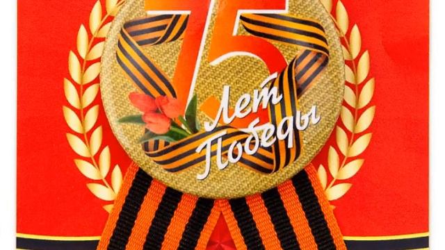 3 "Б" класс "Мы помним! Мы гордимся!" смотреть онлайн