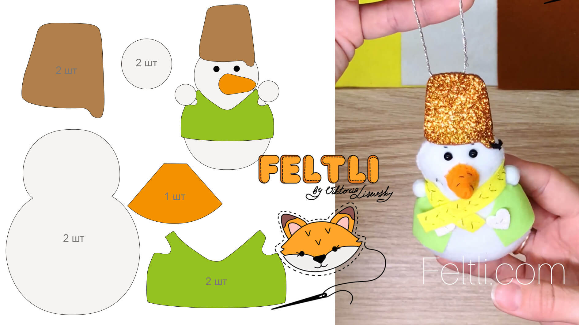 Снеговик из фетра своими руками / Выкройка снеговика / Игрушка на ёлку своими руками / Felt snowman смотреть онлайн