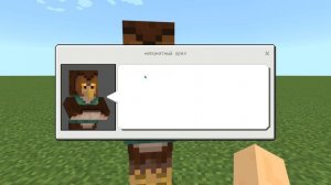 Как создать неигровое существо в майнкрафт?!