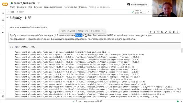 Прикладные задачи анализа данных, группа 6 — семинар 9 смотреть онлайн
