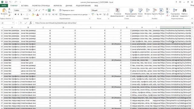 Обучающий курс SEO. Урок 2. Обработка семантического ядра смотреть онлайн