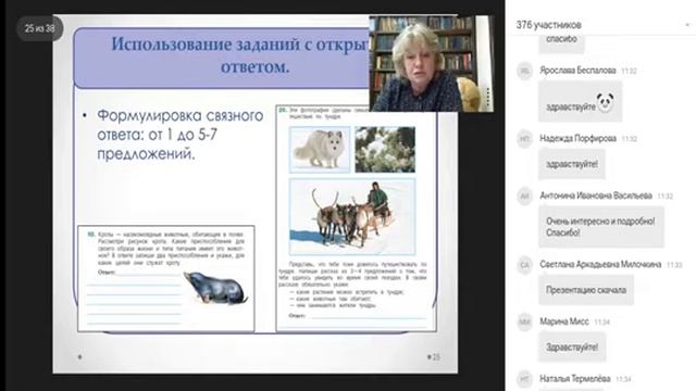 Как помочь ученику успешно справиться с ВПР по окружающему миру? смотреть онлайн