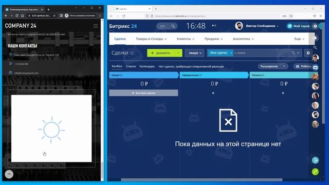 1.2.Базовые задачи. На контроль руководителю. No-code в Битрикс24 смотреть онлайн
