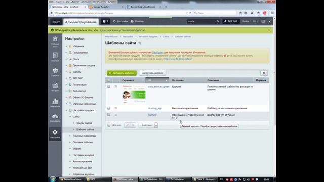 Аналитика интернет-проектов смотреть онлайн