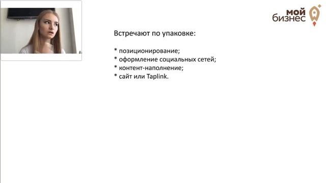 Основы предпринимательства день 13 смотреть онлайн