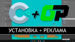 GamePush + Construct 3 [1] Установка и добавление рекламы, Яндекс Игры