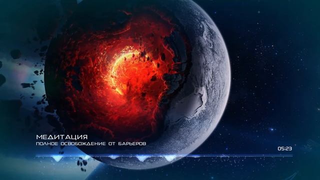 Медитация «Полное освобождение от барьеров» / Дмитрий Ерофеев смотреть онлайн