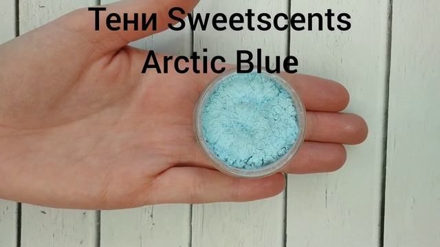 Минеральные тени Sweetscents цвет Arctic Blue. Нежный цвет с голубым опаловым сиянием смотреть онлайн