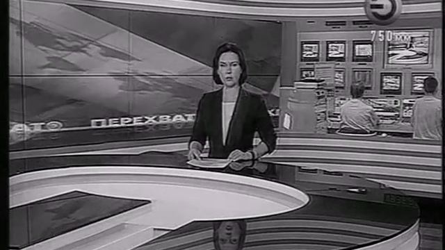 Перехват 03.09.2012 смотреть онлайн