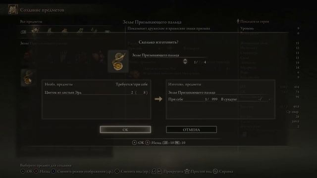 Elden Ring как призвать друга? ► Призываем двух игроков за раз! смотреть онлайн