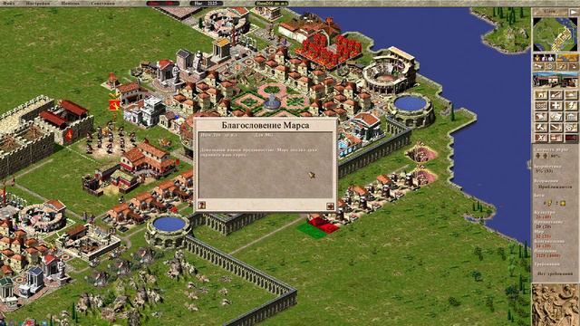 [3] Caesar 3 {Augustus v3.1.0} ➤ Mission №4 / War Campaign / Very Hard / 1st Walkthrough смотреть онлайн