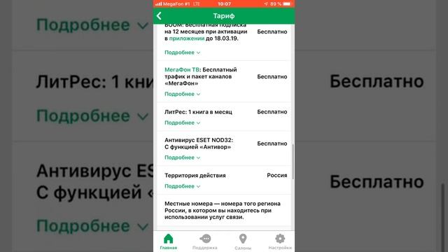 Как сэкономить на мобильной связи? смотреть онлайн