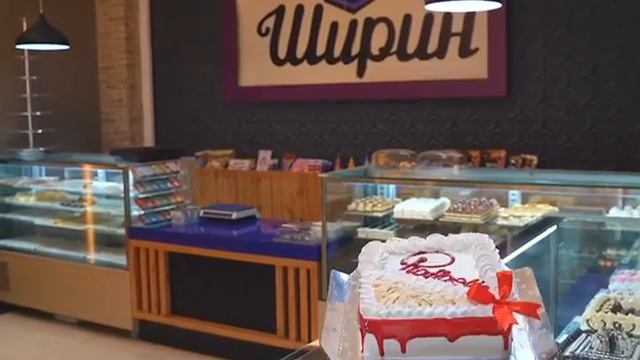 Наш фименный магазин тортов "ШИРИН" смотреть онлайн