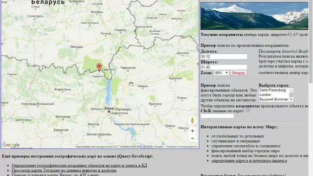 Найти по координатам место на карте яндекс смотреть онлайн