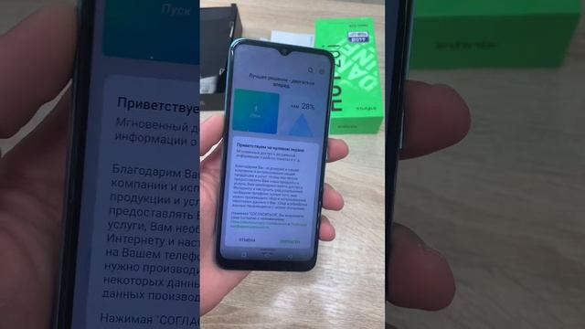 Infinix 20i смотреть онлайн