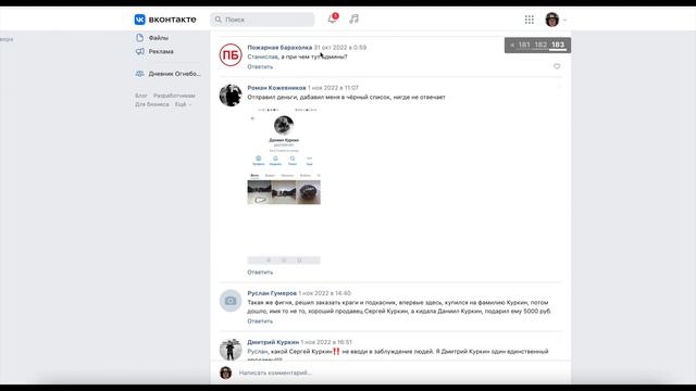 Кидалы / Scammers