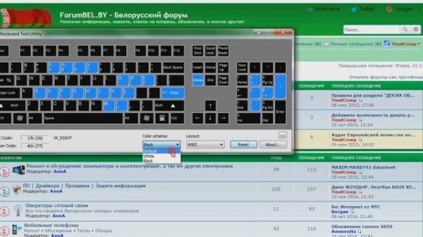 Тестирование клавиатуры ноутбука, ПК. Keyboard Test Utility