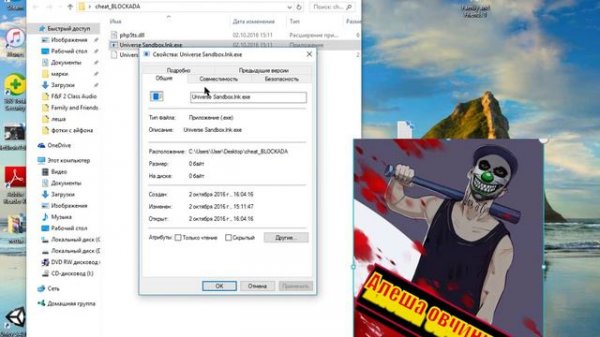 Что делать если мои читы не работают?