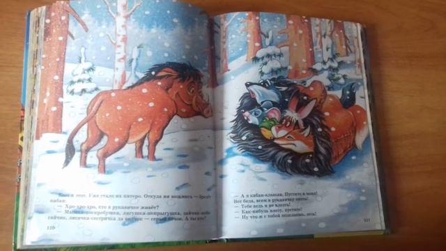 Сказка на ночь ''Рукавичка''