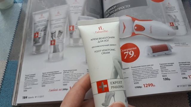 Мое мнение о серии для ног от серии Эксперт.