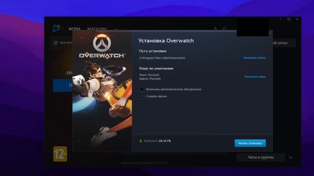 Как скачать Overwatch 2 на ПК? смотреть онлайн