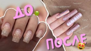 НАРАЩИВАНИЕ НОГТЕЙ💅🏽креативный МАРЮНИКЮР | делаю сама себе ногти